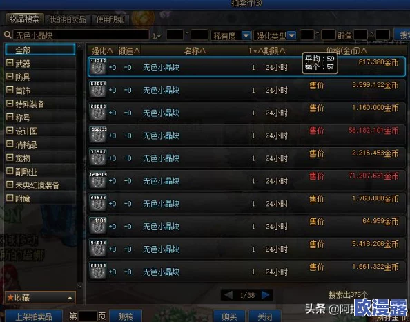 DNF游戏中哪个地图最适合快速刷取无色小晶块推荐