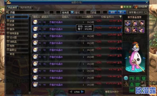 DNF游戏中哪个地图最适合快速刷取无色小晶块推荐