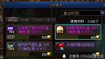 DNF英王模式搬砖推荐：探索高效收益地图选择指南
