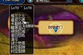 DNF英王模式搬砖推荐：探索高效收益地图选择指南