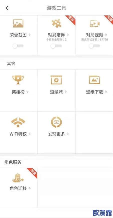 王者荣耀账号进行转区服务所需费用是多少