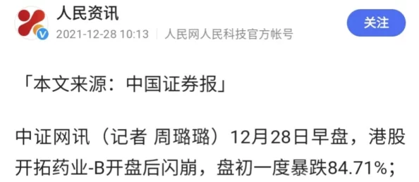 9幺高危风险：最新进展揭示潜在威胁与应对措施，专家呼吁加强防范和监测机制