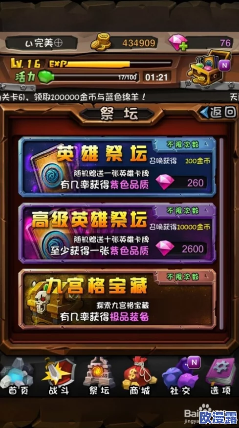 英雄与宝藏最强搭配：全新策略组合助你轻松获取胜利与丰厚奖励
