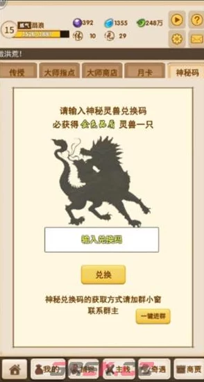 洪荒大师系统新手入门指南：全面解析新手怎么玩及攻略大全