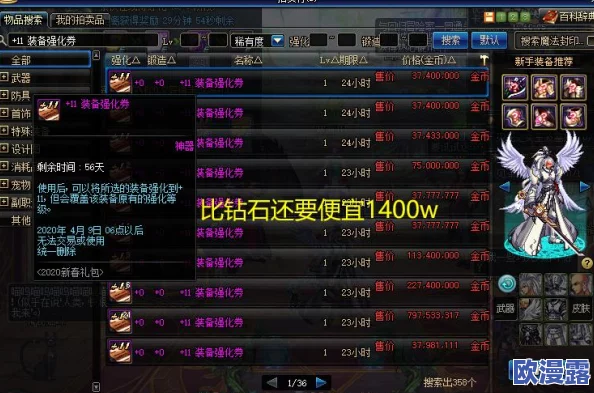 DNF游戏中：钻石与翡翠饰品，哪个更具价值与优势分析