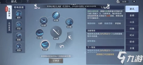 天涯明月刀手游赛季制测试具体配置要求及标准详解