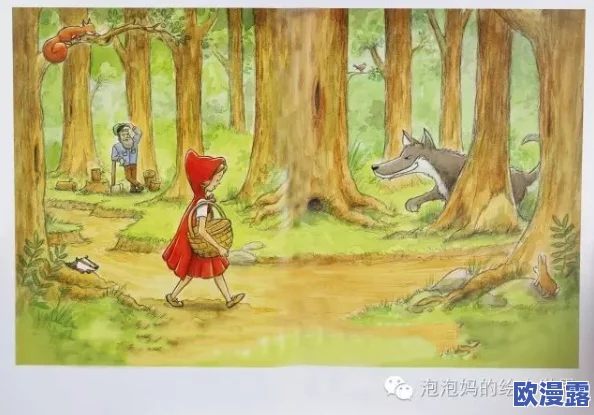 童话中单纯又荡漾的小红帽小说：在森林深处的奇遇与成长之旅