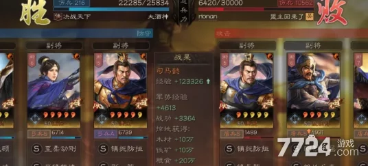 三国志战略版深度解析:司马懿、满宠与王异阵容搭配,强度如何? 三国志战略版深度解析:司马懿、满宠与王异阵容搭配,强度如何?