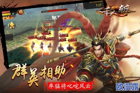 深度解析：千人斩手游中步练师实用性及属性技能全介绍