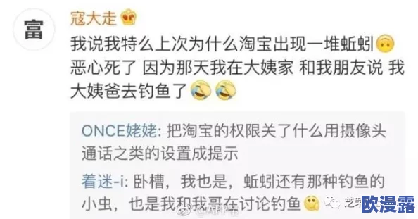 操壁应用被曝内幕：公司高管涉嫌利用用户隐私牟利，引发行业热议