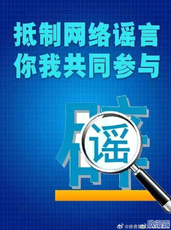 黑料吧今日黑料：深度剖析网络谣言的传播方式与影响，探讨如何识别和防范虚假信息的影响力与危害