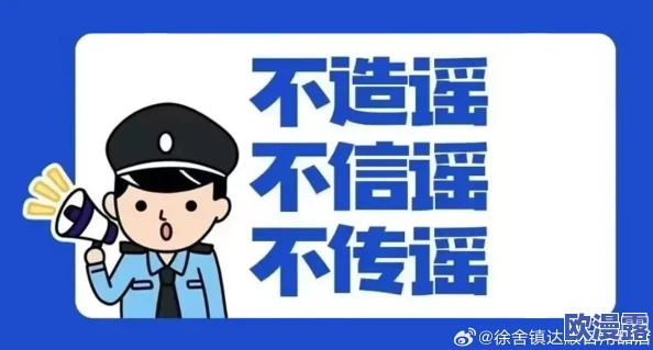 黑料吧今日黑料:深度剖析网络谣言的传播方式与影响,探讨如何识别和防范虚假信息的影响力与危害 黑料吧今日黑料:深度剖析网络谣言的传播方式与影响,探讨如何识别和防范虚假信息的影响力与危害
