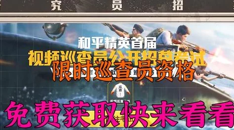和平精英2024年度盛事：刺激之夜活动具体举办地点揭晓