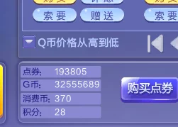 QQ炫舞游戏中如何有效清除或管理伴侣记录的方法与步骤 QQ炫舞游戏中如何有效清除或管理伴侣记录的方法与步骤