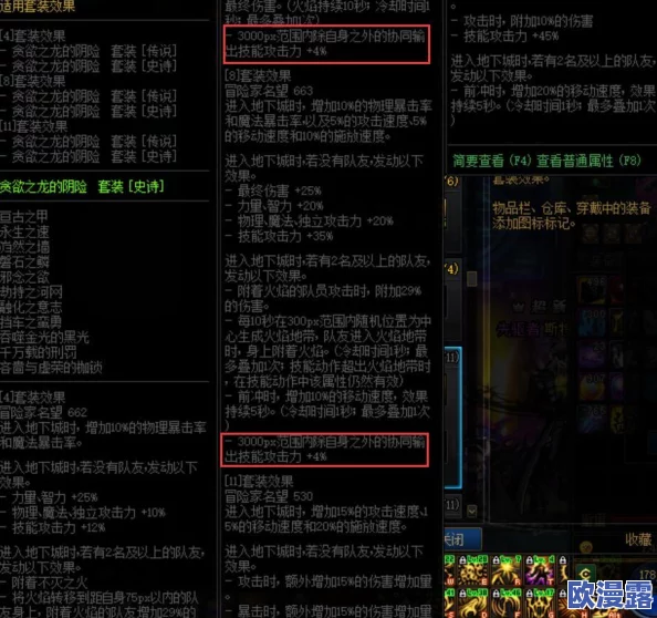 DNF游戏中巨龙专属传说装备制作指南：选择哪个更合适？
