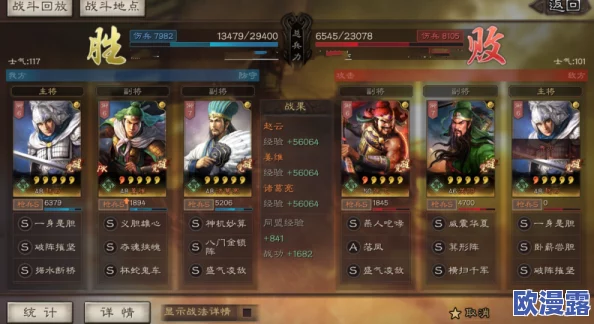 《三国志战略版》全面解析:兵种克制关系与战术运用指南 《三国志战略版》全面解析:兵种克制关系与战术运用指南