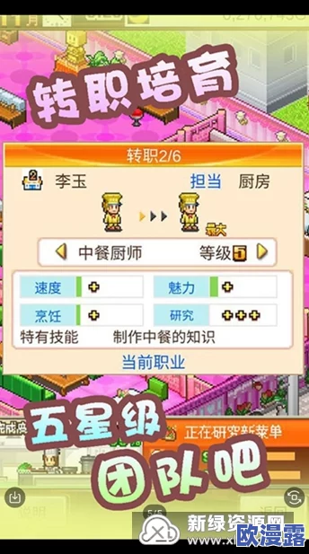 如何在美食梦物语游戏中成功获取并制作刺身菜品攻略