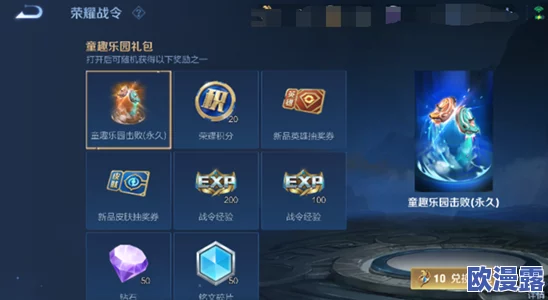 《王者荣耀》S22赛季详解：元歌云间偶戏战令皮肤特色介绍