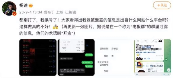 操逼软件bb被曝光！内幕揭秘：明星、富豪、网红都在用，背后真相令人震惊