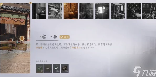燕云十六声游戏欢聚一堂任务全攻略及玩法指南
