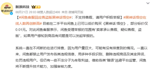 媚黑黑料网：揭露网络背后的真相与隐秘，探讨其对社会舆论的影响及相关事件分析