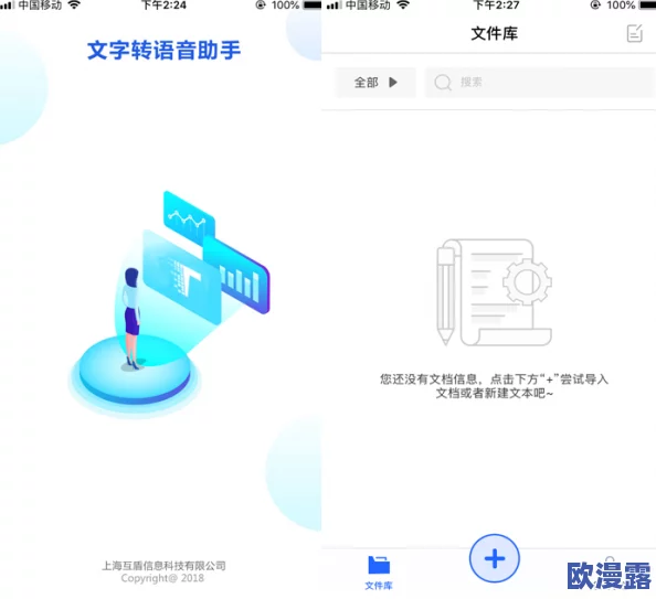 通义听悟实时语音转文字功能：全面详细操作步骤指南