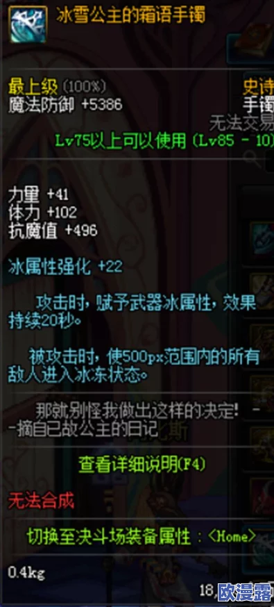 DNF86版本哪个地图装备爆率最高,详细解析与推荐 DNF86版本哪个地图装备爆率最高,详细解析与推荐