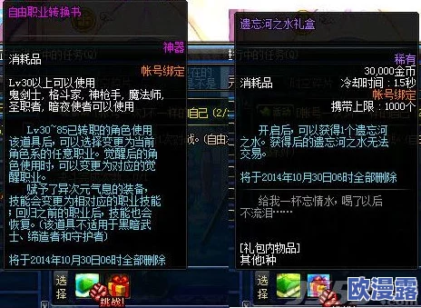 想知道玩DNF哪个职业更适合自己，深度解析热门职业选择