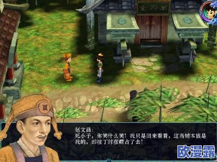 《仙剑奇侠传3外传问情篇》全面攻略：深度解析游戏支线任务一细节