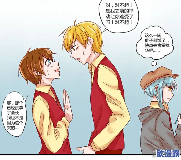动漫男生坤坤申请女生定眼，内幕曝光！传言两人早有暧昧关系引发热议