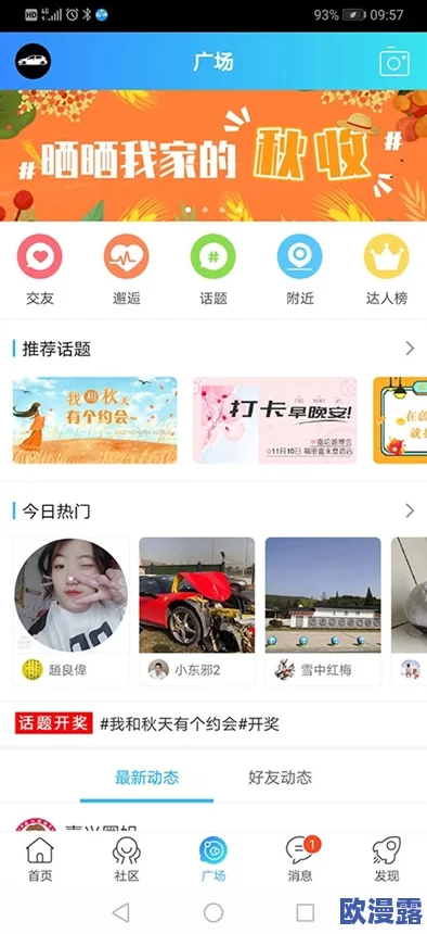 搞机time下载不用不收钱嘉兴v1.24看点,新增功能与用户反馈全面升级,体验更流畅! 搞机time下载不用不收钱嘉兴v1.24看点,新增功能与用户反馈全面升级,体验更流畅!