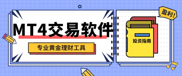 免费行情软件网站下载：助力投资者获取实时市场动态，提升交易决策效率