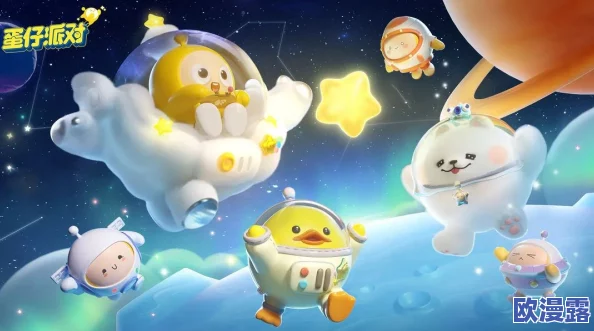 蛋仔派对推出天秤座专属星座配饰，典雅设计10月4日震撼上线