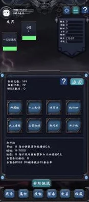 被无限游戏Boss爆炒：玩家们如何在挑战中不断提升技能与策略，迎接更强敌人？