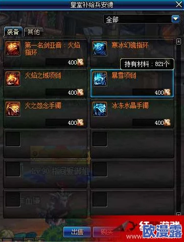 DNF游戏中魔界区域传说装备，哪个更值得选择与推荐？