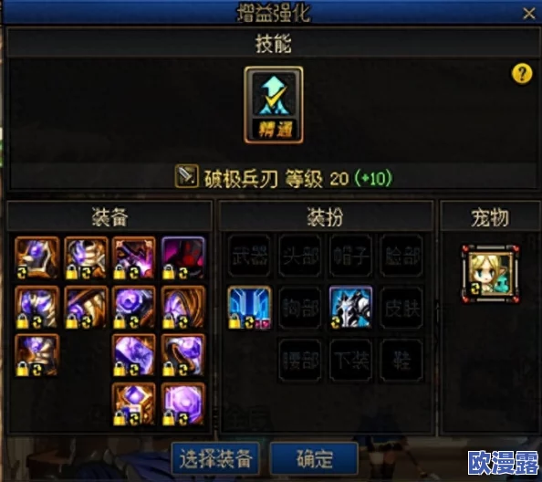 DNF游戏中特殊装备应选择哪个进行强化提升攻略
