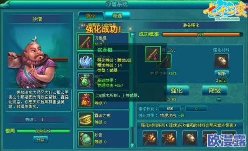 《归龙潮》深度攻略：人靠衣装任务完美达成技巧与全解析指南