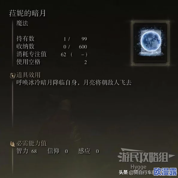 探究艾尔登法环中哪个辉石魔法更加强大与实用
