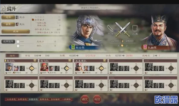 深入解析《三国志8》重制版中全新升级的育儿系统特色