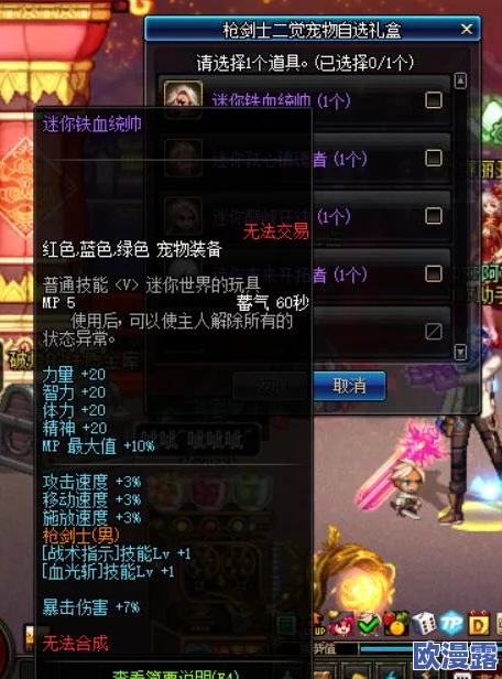 DNF枪剑士职业选择指南：哪个更适合你的游戏风格与需求？