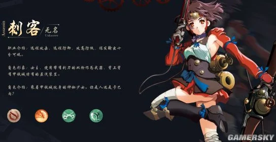 甲铁城的卡巴内瑞手游：揭秘刺客无名独特技能组合
