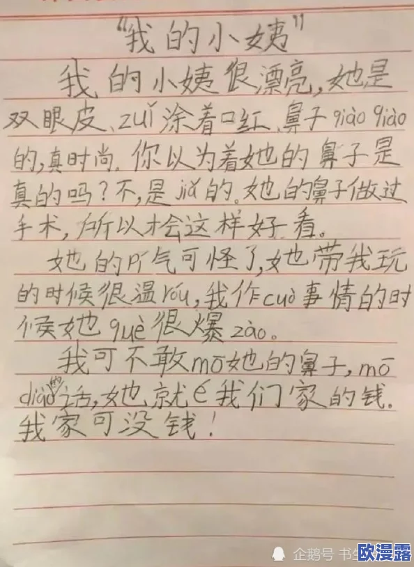 绑架舞蹈生小悦的作文800字：揭示事件背后的真相与社会反思