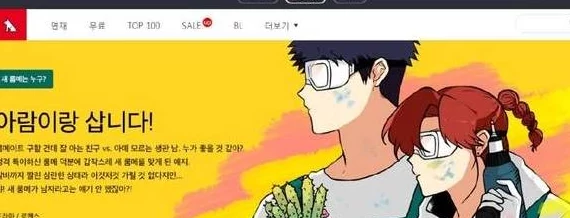 韩国羞羞漫画免费：了解如何在网络上找到可供免费下载的韩国羞羞漫画资源及其合法性问题
