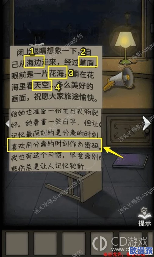 详细解析：恐怖玩偶4墓园第一章第一关通关攻略与技巧指南