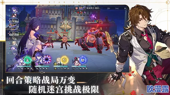 崩坏星穹铁道中调节情绪成就达成攻略：解锁隐藏情绪调节成就的详细步骤