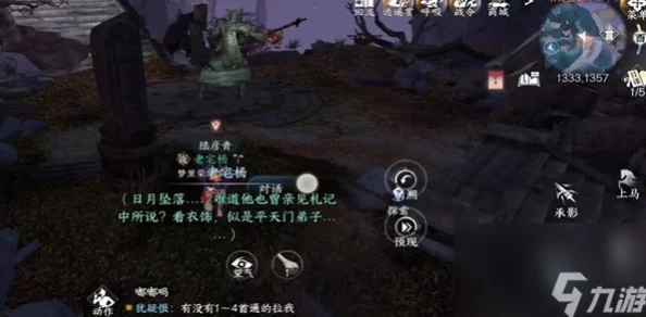 逆水寒手游：日出有曜奇遇任务全面触发与完成攻略指南