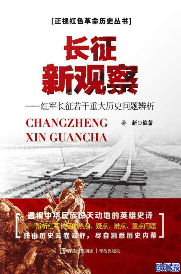 万里长征-黑料不打烊导航：从历史事件到现代社会影响的全面解析与反思