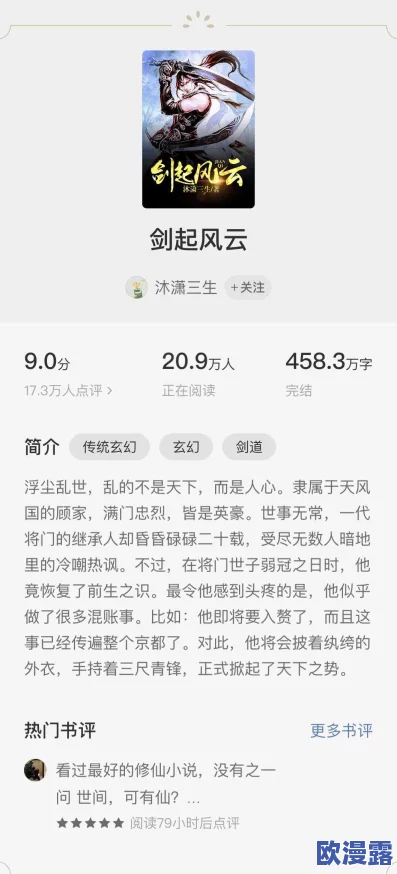 获得超级胬肉系统小说第二部：网友热议剧情发展与角色塑造，期待更多精彩内容的揭示与反转！