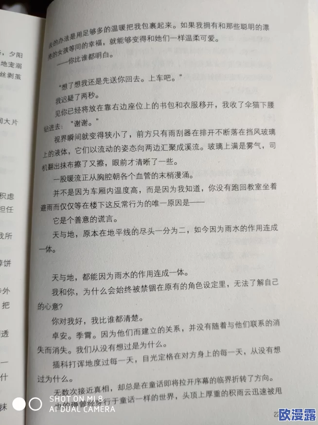 获得超级胬肉系统小说第二部:网友热议剧情发展与角色塑造,期待更多精彩内容的揭示与反转! 获得超级胬肉系统小说第二部:网友热议剧情发展与角色塑造,期待更多精彩内容的揭示与反转!