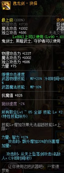 DNF玩家必看：自选SS装备优先选择指南及推荐排行